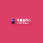 먹튀폴리스 . profile picture