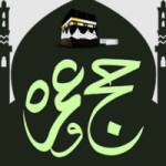 Jamarat Makkah Profile Picture