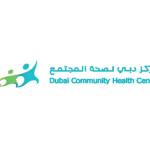 Dubai Community Health Centre Profile Picture