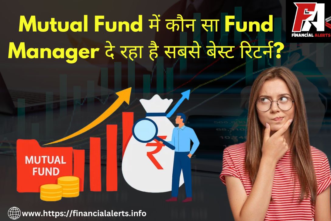 Top Fund Manager 2025: Mutual Fund में Best Return वाला!