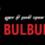 Bulbul Oils Profile Picture