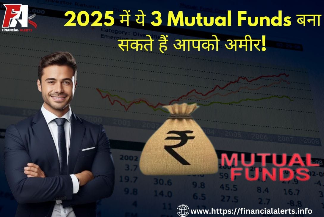 3 Mutual Funds 2025 – जो बना सकते हैं आपको अमीर!