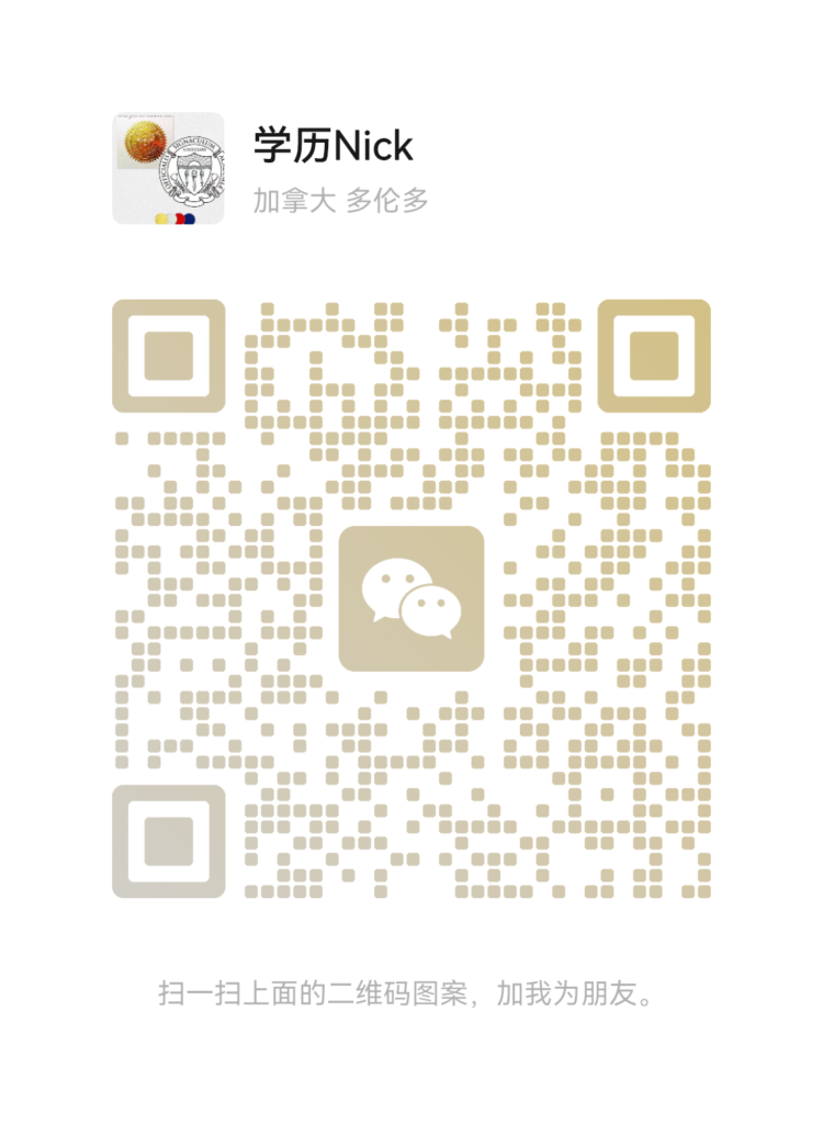 国外毕业证书要怎么办理待递交教育部认证，办理真实留信认证留才认证