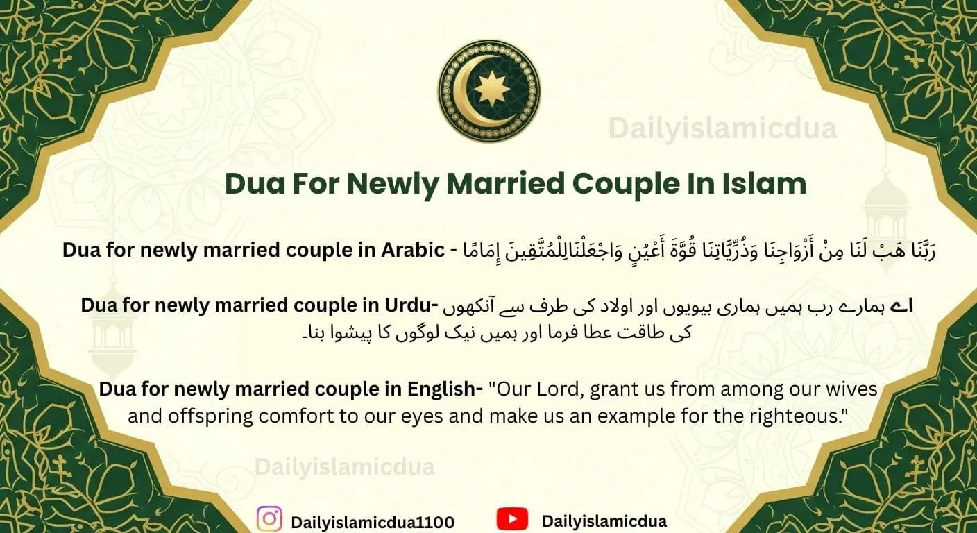 Dua For Newly Married Couple - Islamic Dua