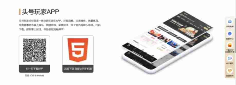 头号玩家唯一 官网入口  头号玩家 Cover Image