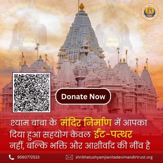 Khatu Shyam Donation – Support Devotees in Need | Trusted NGO
