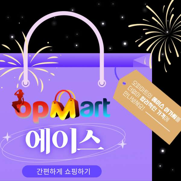 오피마트 | OPmart | 오피스타