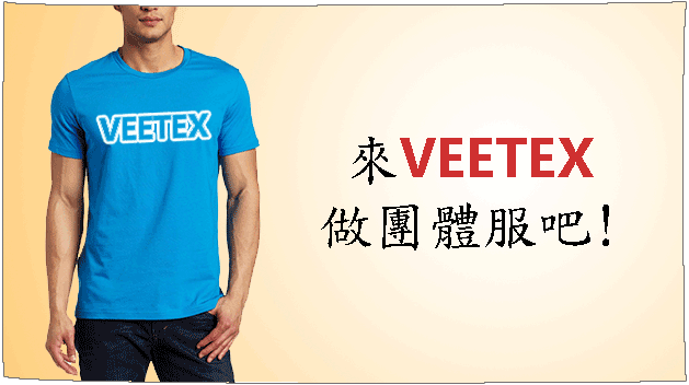 環保服裝客製化｜T-Shirt 圖案設計與高品質 T-Shirt 印花製作