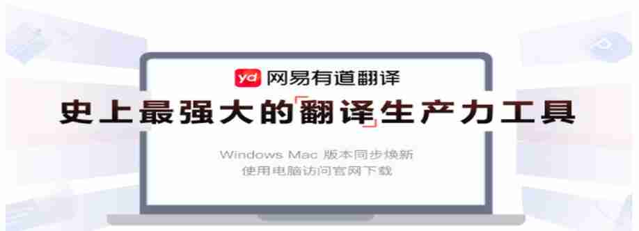 To Youdao Cover Image