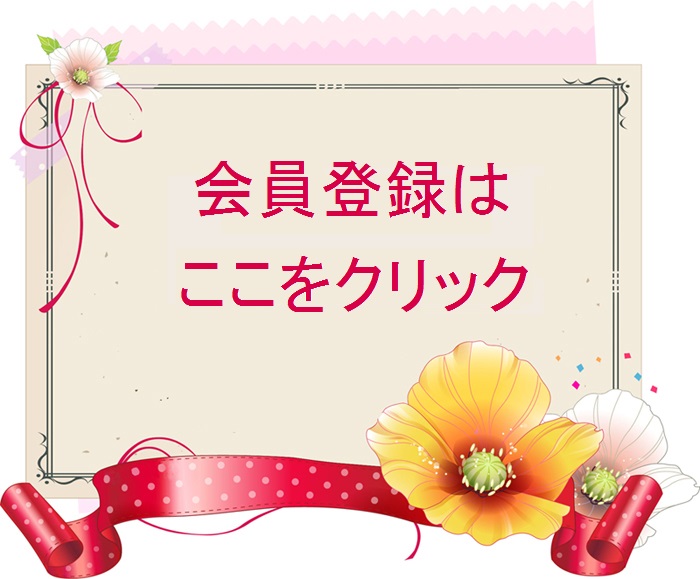 外国人または西洋人男性との真剣な交際の出会い