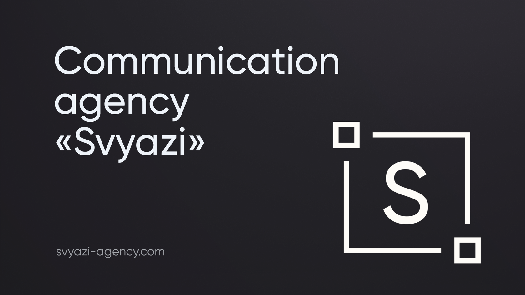 Svyazi. Creative Agency — AI Video, Motion & Decks