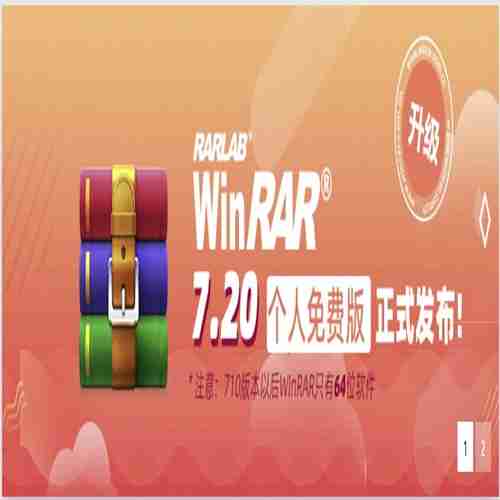 WinRAR 中文版下载 Profile Picture