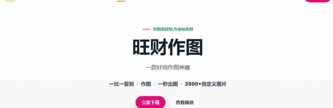 旺财作图 Cover Image