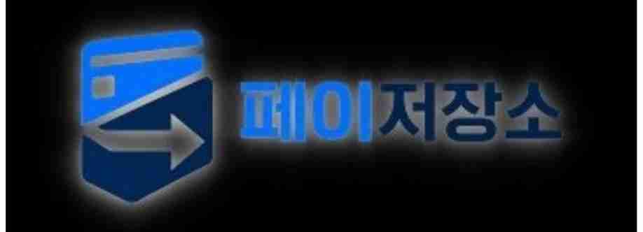 페이저장소 Cover Image