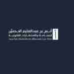 ANAS ABDULALIM ALHUSSAIN Law Firm Profile Picture
