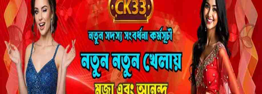 CK33 Cover Image