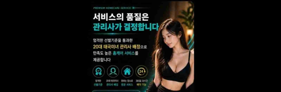 전주출장마사지 Cover Image