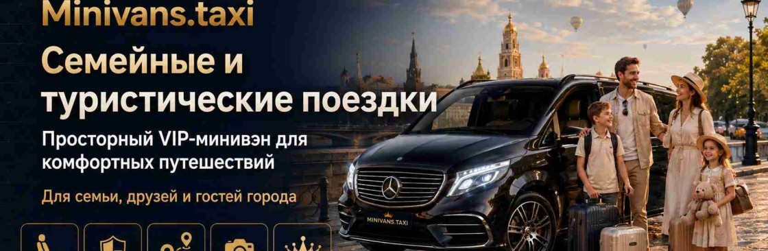 такси минивэн заказ москва Cover Image