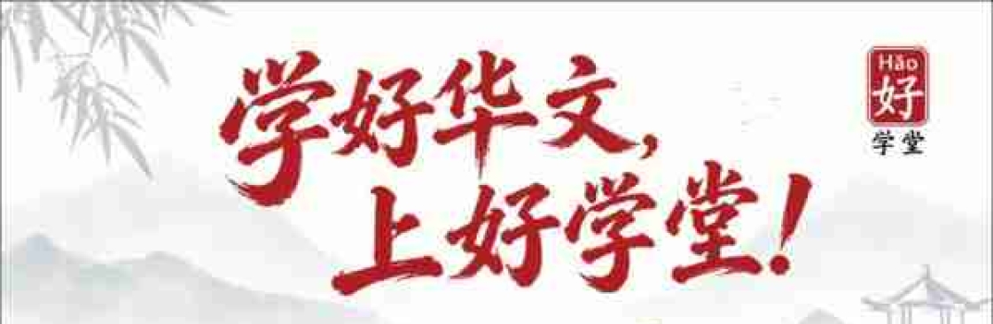HAO Chinese Tuition Centre Cover Image