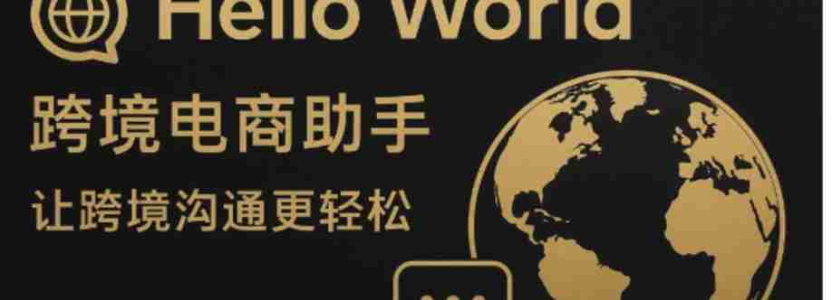 Helloworldia Cover Image
