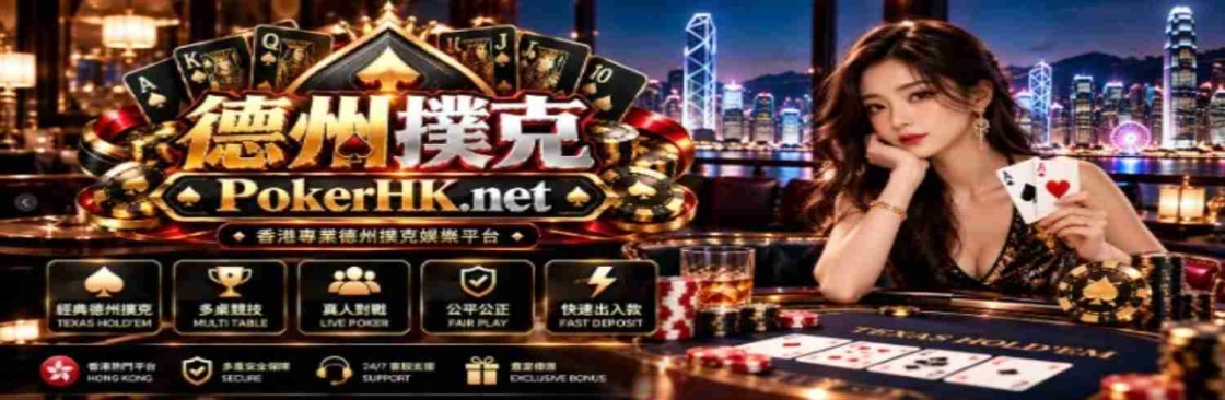 德州撲克 Cover Image